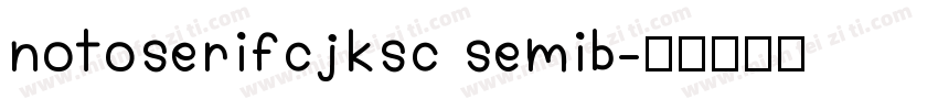 notoserifcjksc semib字体转换